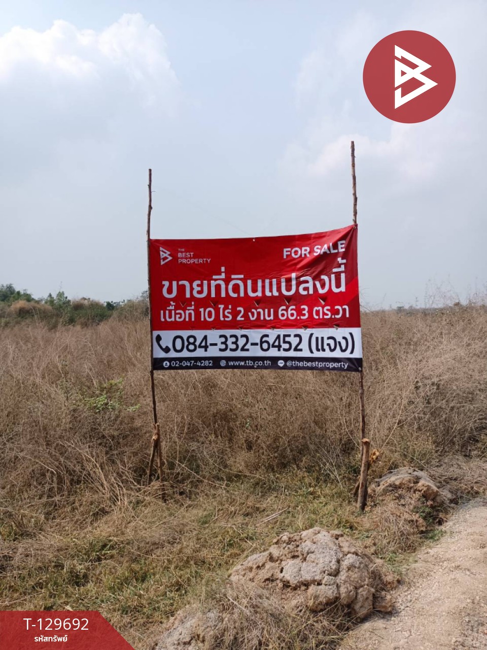 ขายที่ดินถมแล้ว เนื้อที่ 10 ไร่ 2 งาน 66.3 ตร.วา จอมบึง ราชบุรี 1