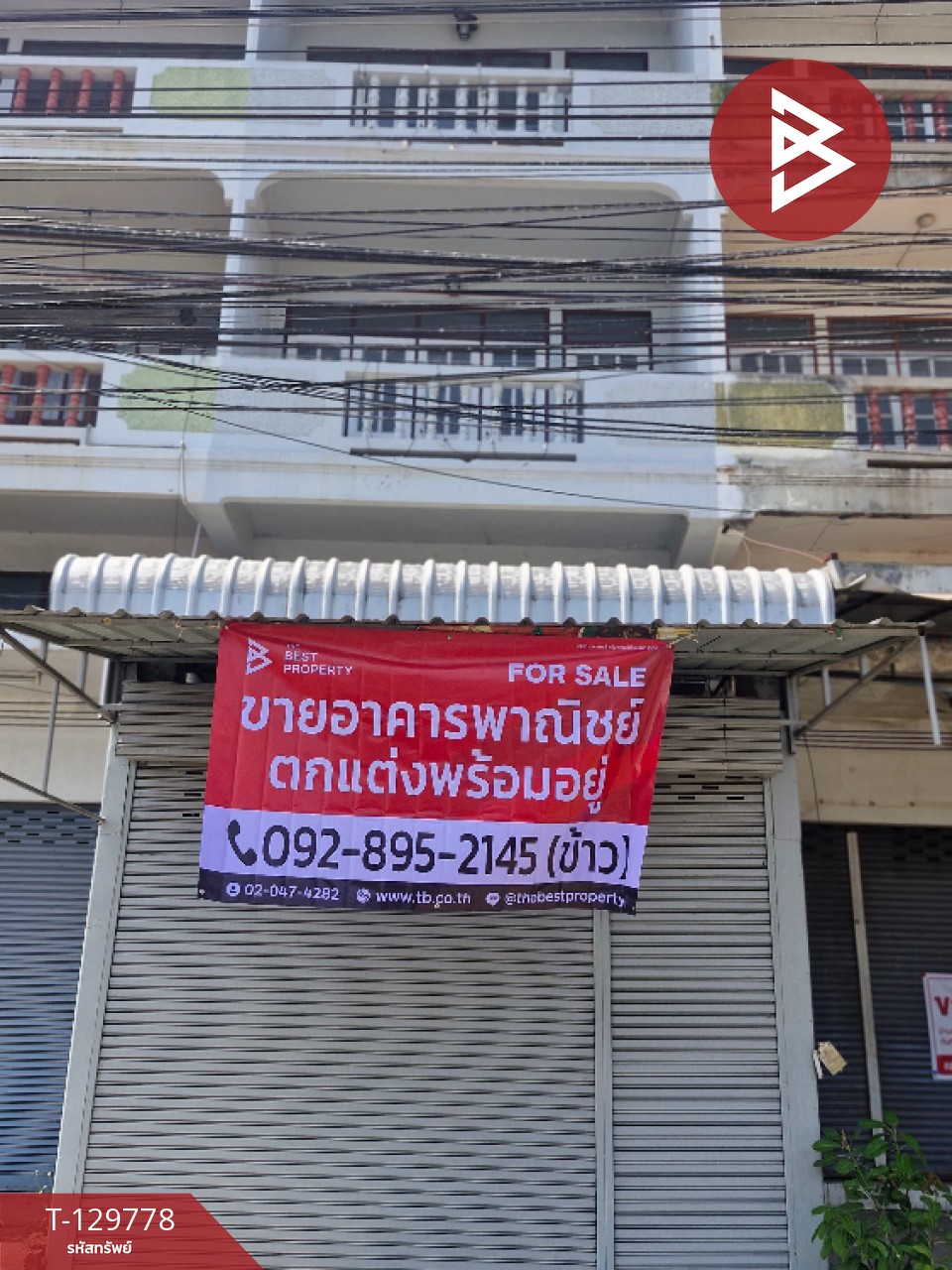 ขายอาคารพาณิชย์ 3.5 ชั้น เนื้อที่ 17 ตร.วา ชัยบาดาล ลพบุรี 2