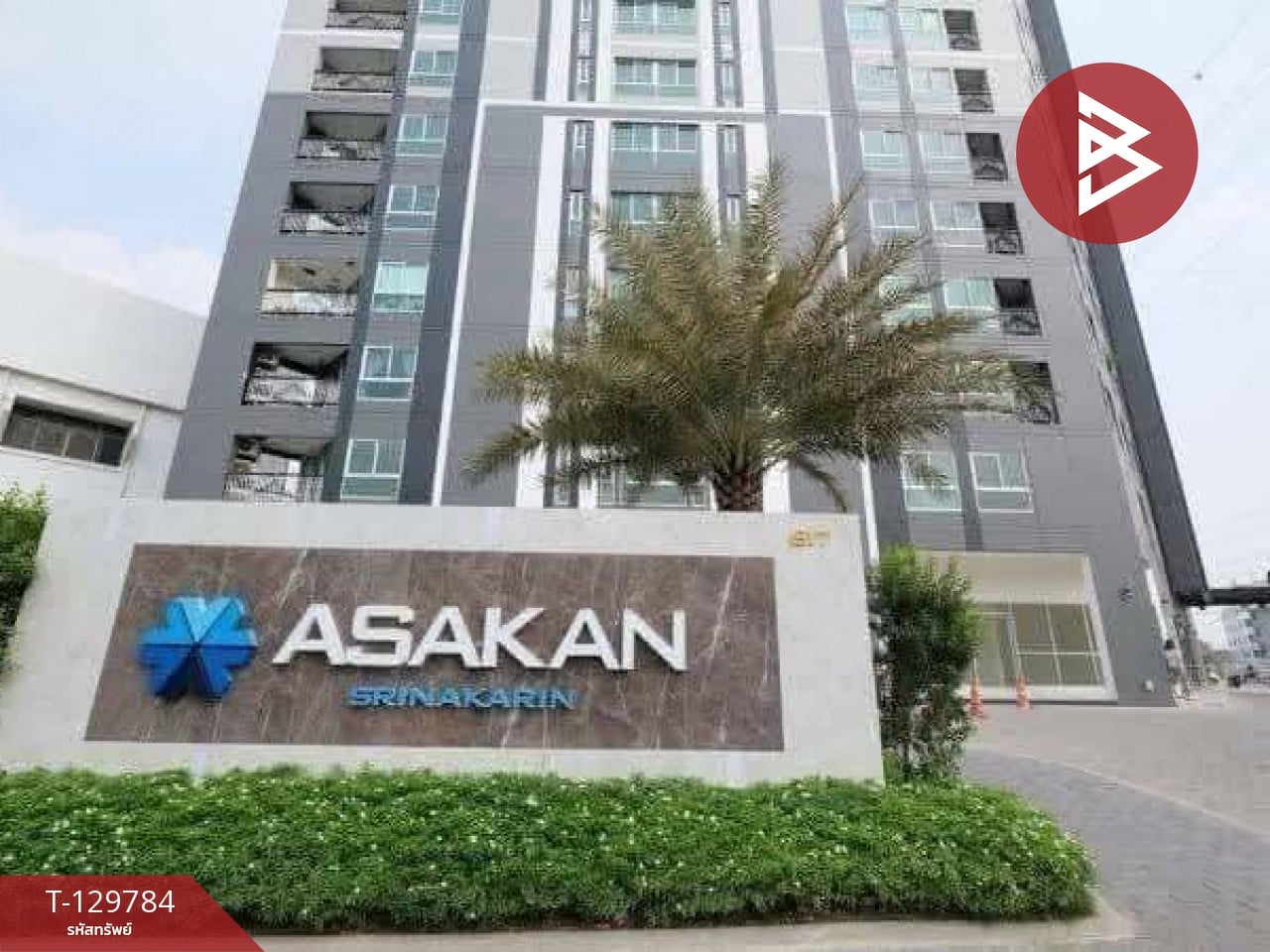 ขายคอนโด อัสสกาญจน์ เพลส ศรีนครินทร์ (Assakarn Place Srinakarin) กรุงเทพมหานคร 1