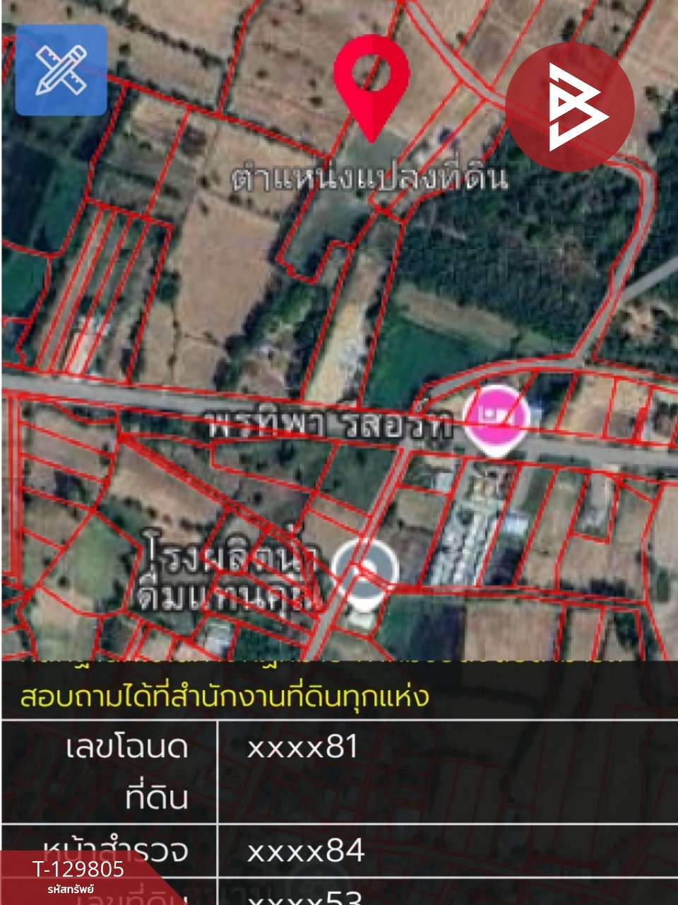 ขายที่ดิน เนื้อที่ 7 ไร่ 1 งาน 14 ตารางวา ต.สระคู อ.สุวรรณภูมิ จ.ร้อยเอ็ด 8