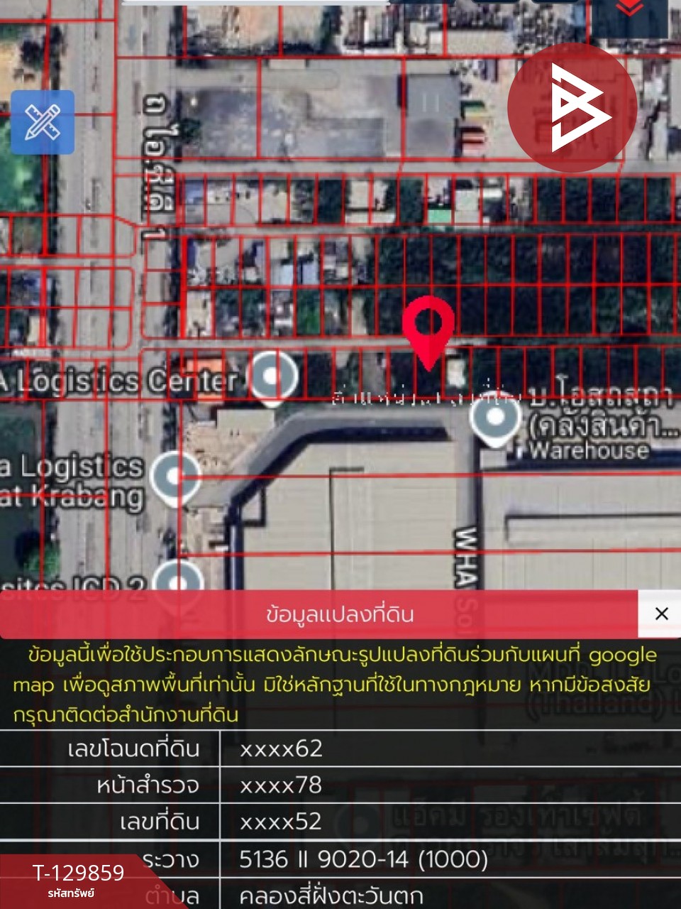ขายที่ดิน เนื้อที่ 99 ตร.วา ลาดกระบัง กรุงเทพมหานคร 9