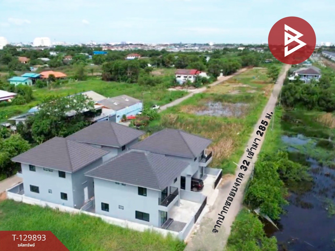 ขายบ้านเดี่ยว โครงการบ้านชญานิน เรสซิเด้นท์ ปทุมธานี 2