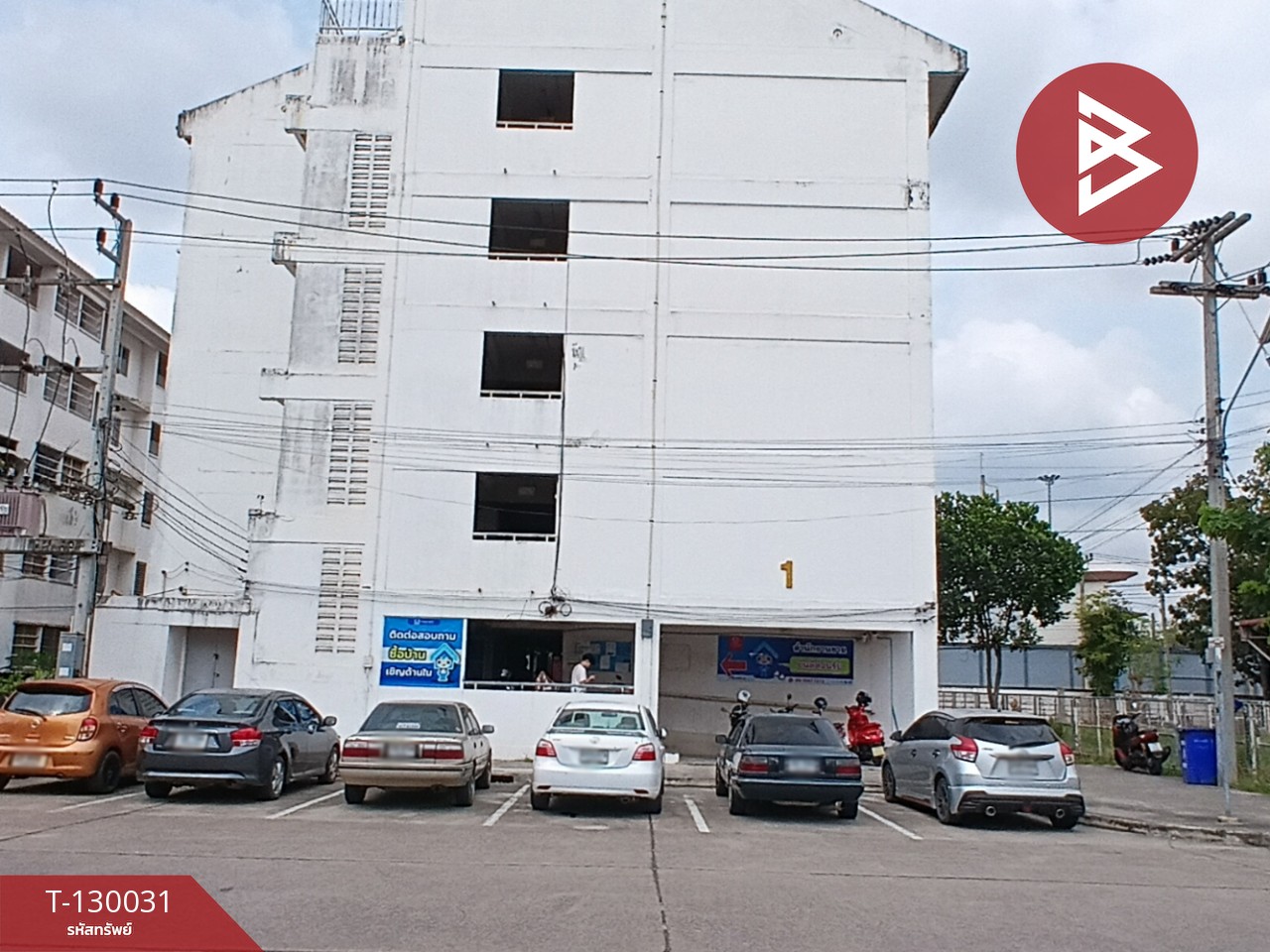 ขายห้องชุด เอื้ออาทรพระประโทน 1 นครปฐม 1