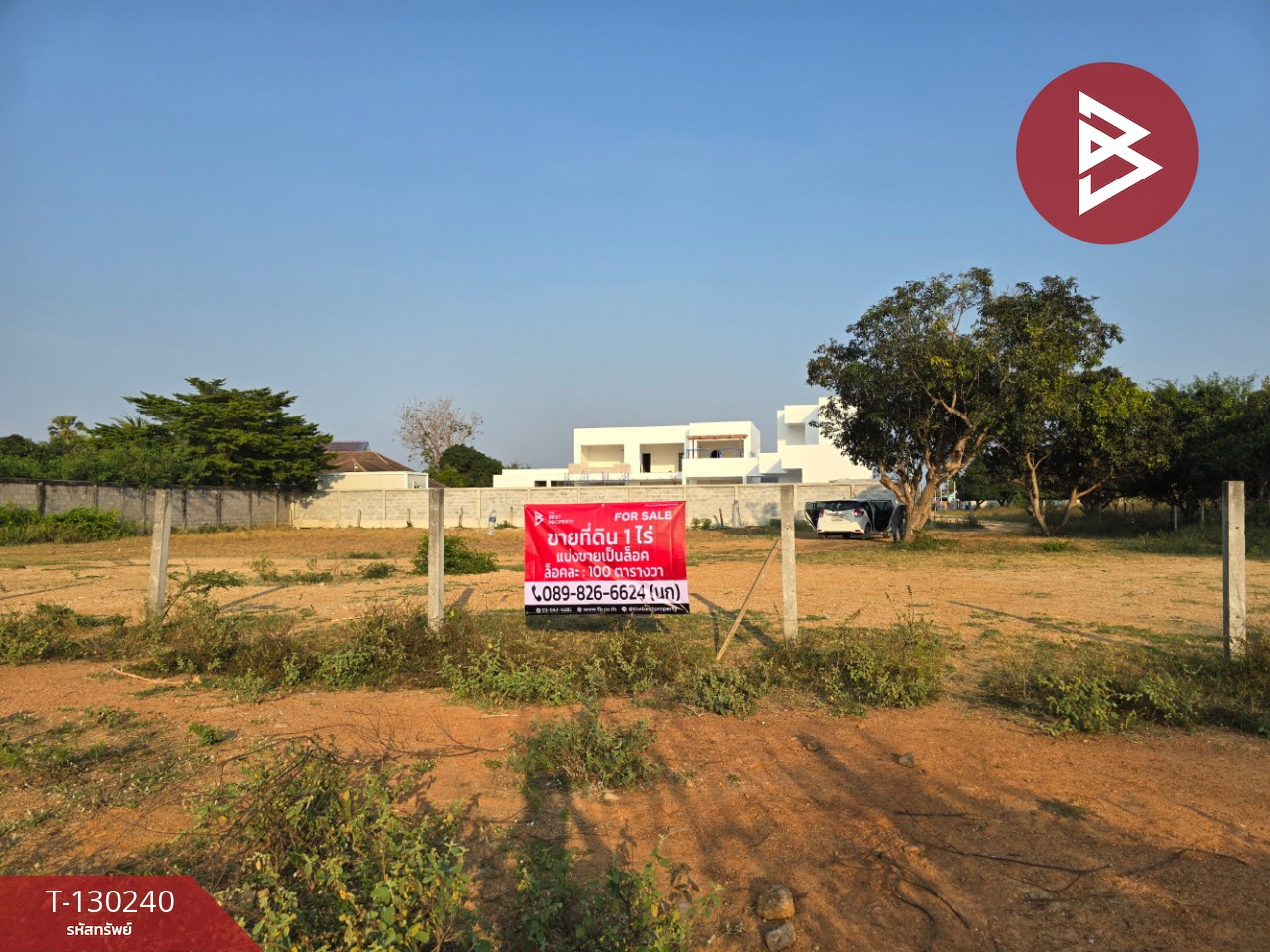 ขายที่ดิน เนื้อที่ 1 ไร่ ปราณบุรี ประจวบคีรีขันธ์ 1