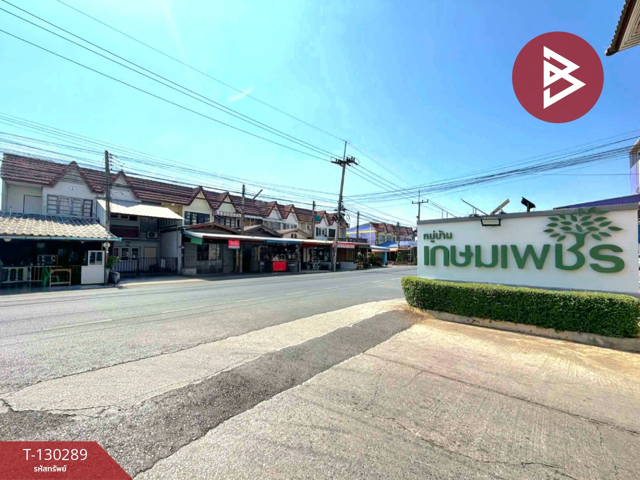 ขายทาวน์เฮ้าส์ 2 ชั้น หมู่บ้านลำพยาธานี นครปฐม 12