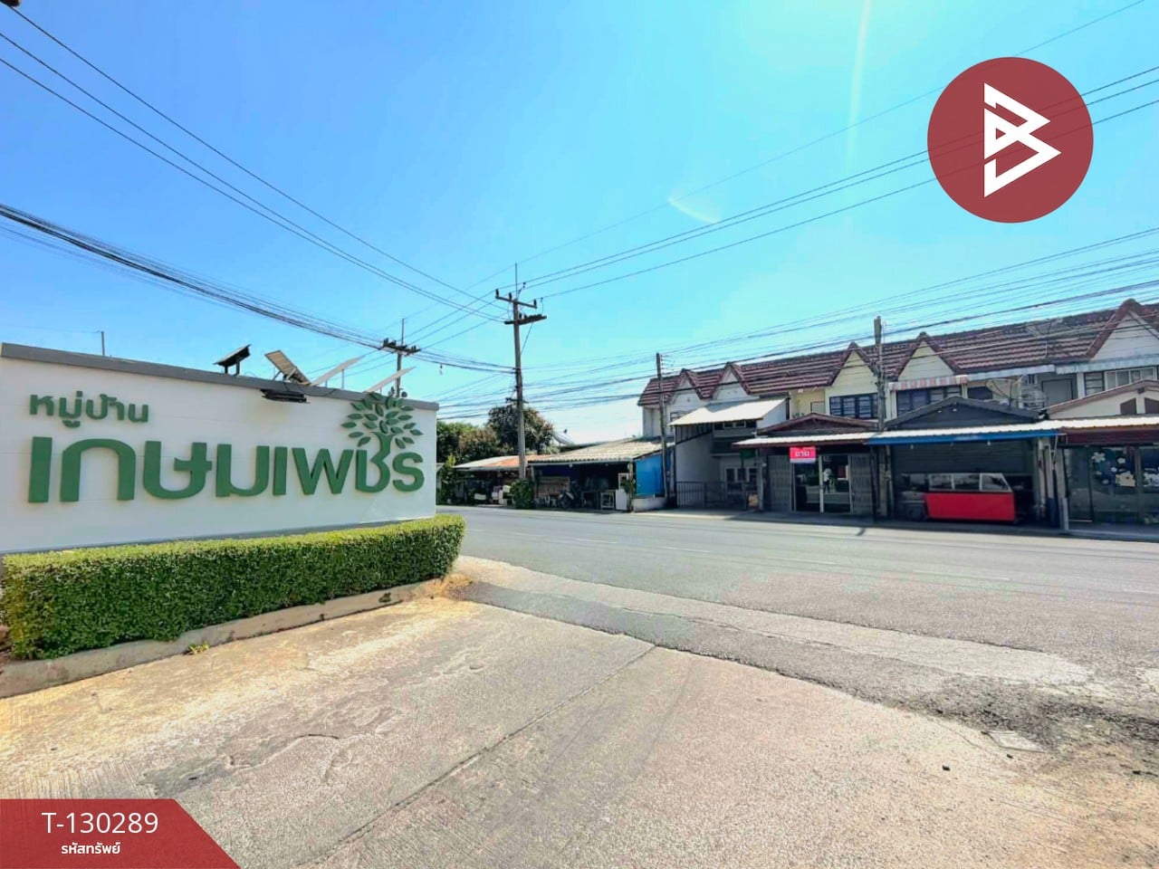 ขายทาวน์เฮ้าส์ 2 ชั้น หมู่บ้านลำพยาธานี นครปฐม 13