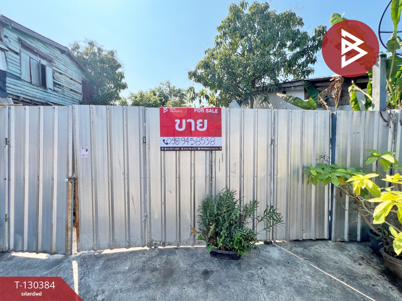 ขายที่ดิน เนื้อที่ 45.8 ตร.วา บางพลี สมุทรปราการ 1