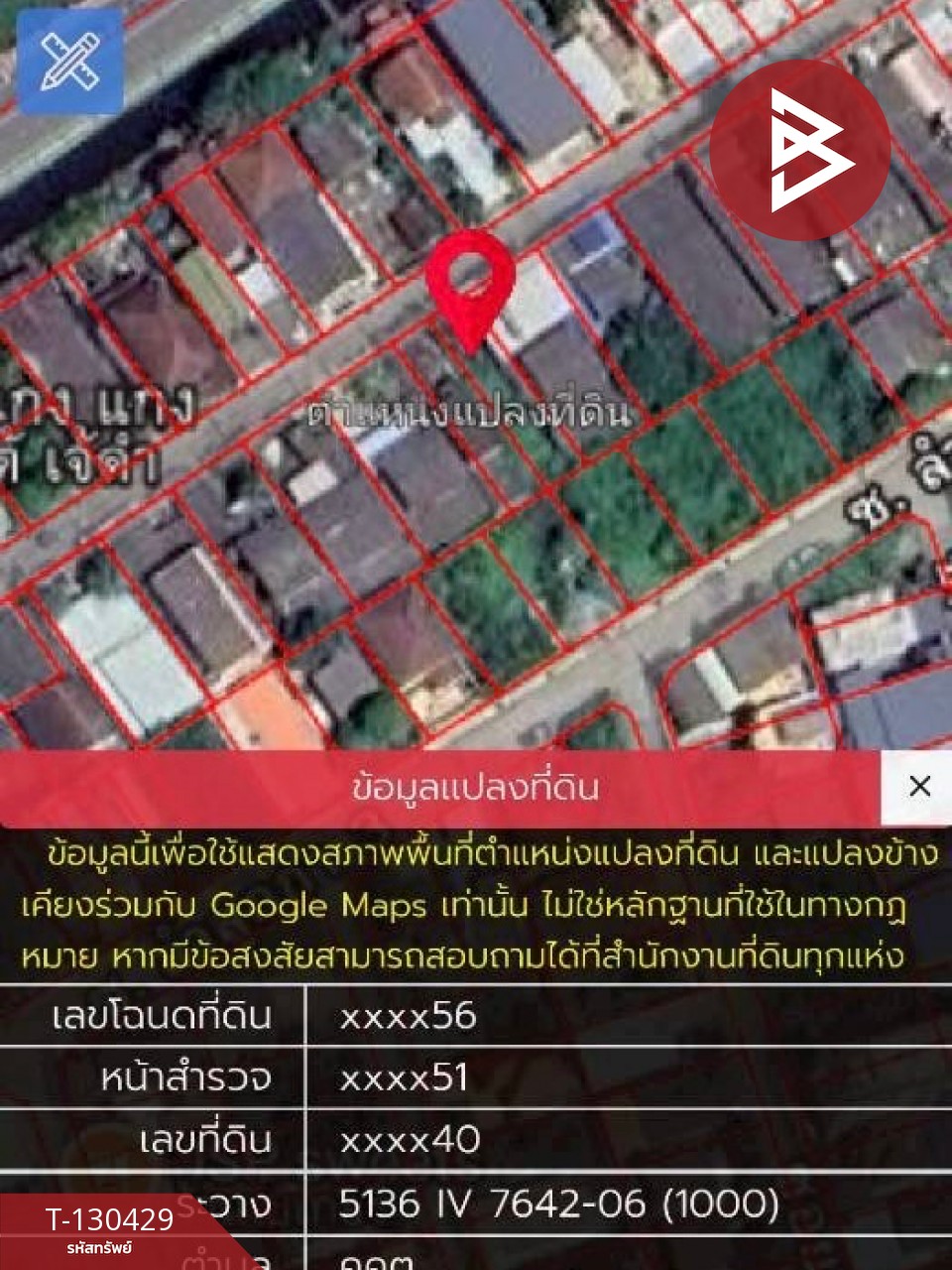 ขายที่ดิน เนื้อที่ 43.5 ตร.วา ลำลูกกา ปทุมธานี 5