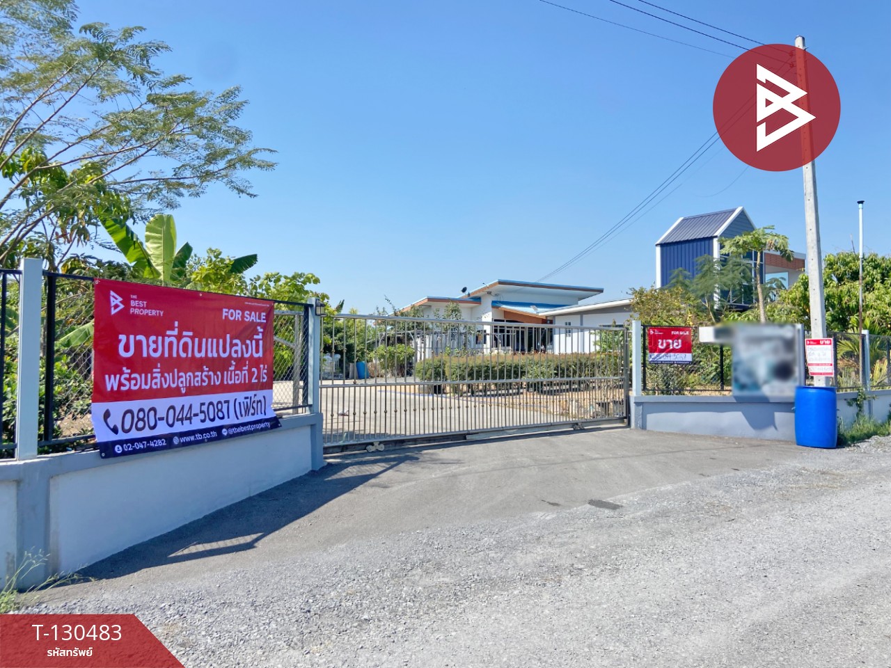 ขายที่ดินพร้อมสิ่งปลูกสร้าง เนื้อที่ 2 ไร่ บางปะอิน พระนครศรีอยุธยา 1