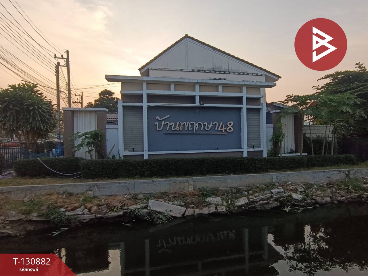 ขายทาวน์เฮ้าส์ หมู่บ้านพฤกษา48 อ้อมใหญ่-เพชรเกษม นครปฐม 13