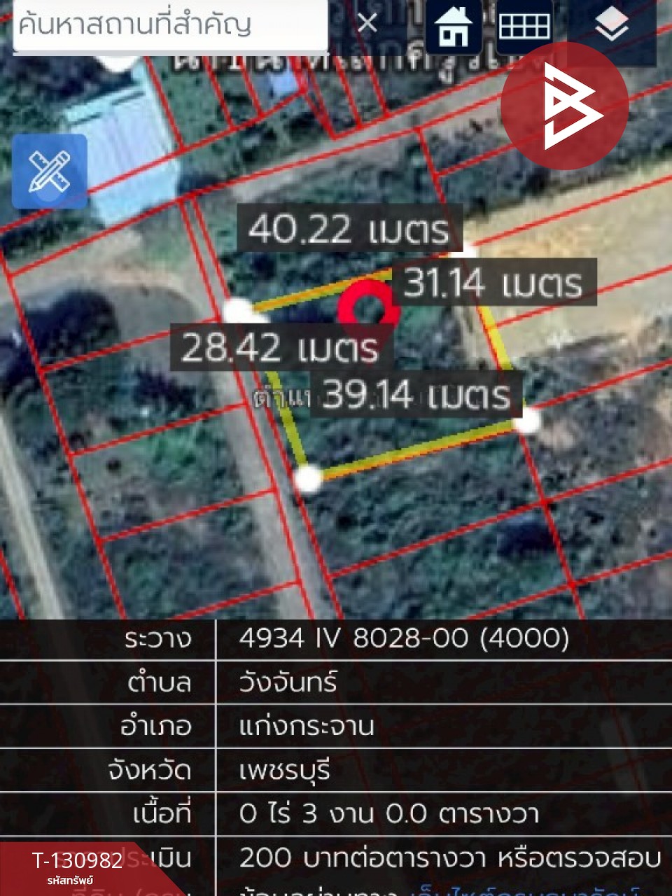 ขายที่ดินถมแล้ว เนื้อที่ 3 งาน แก่งกระจาน เพชรบุรี 7