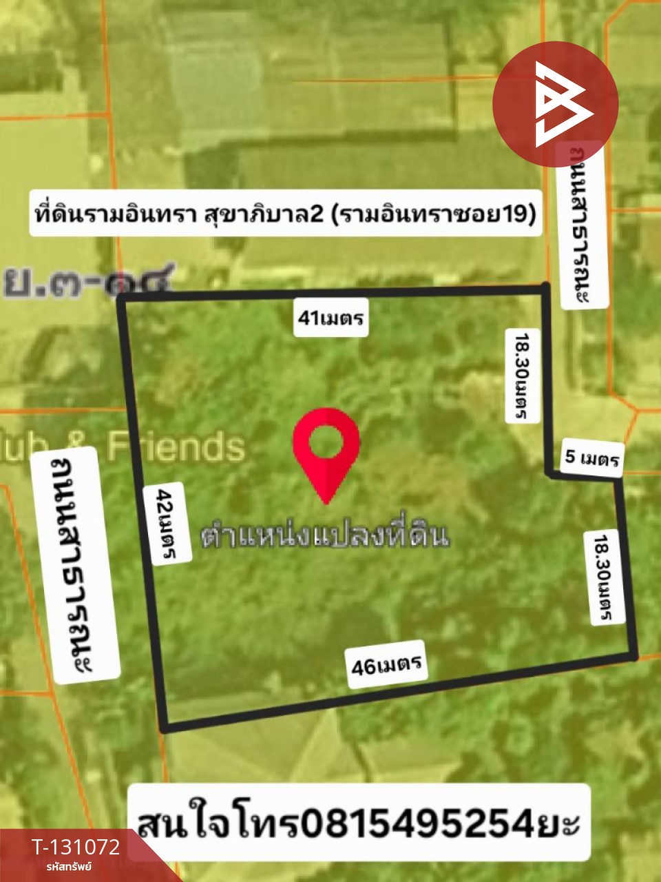ขายที่ดิน เนื้อที่ 1 ไร่ 59 ตร.วา บางเขน กรุงเทพมหานคร 2