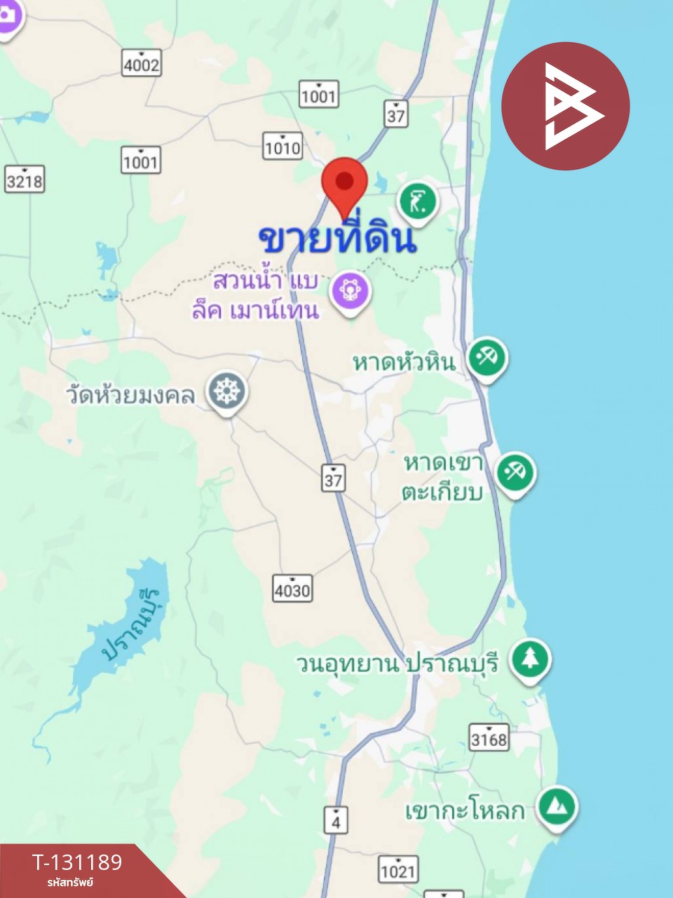 ขายที่ดิน เนื้อที่ 1 งาน 82.3 ตร.วา ชะอำ เพชรบุรี 8