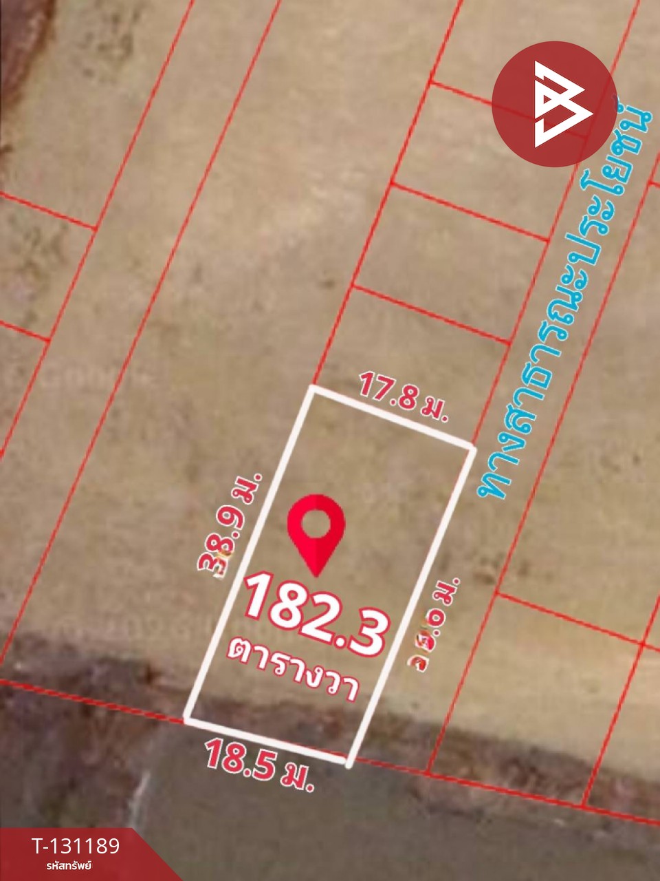 ขายที่ดิน เนื้อที่ 1 งาน 82.3 ตร.วา ชะอำ เพชรบุรี 7