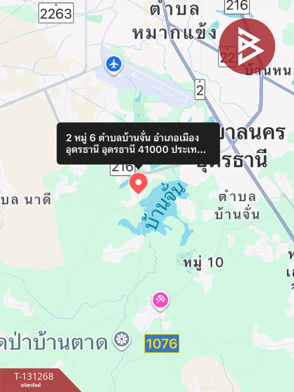 ขายที่ดิน เนื้อที่ 1 งาน 16 ตร.วา บ้านจั่น อุดรธานี 11
