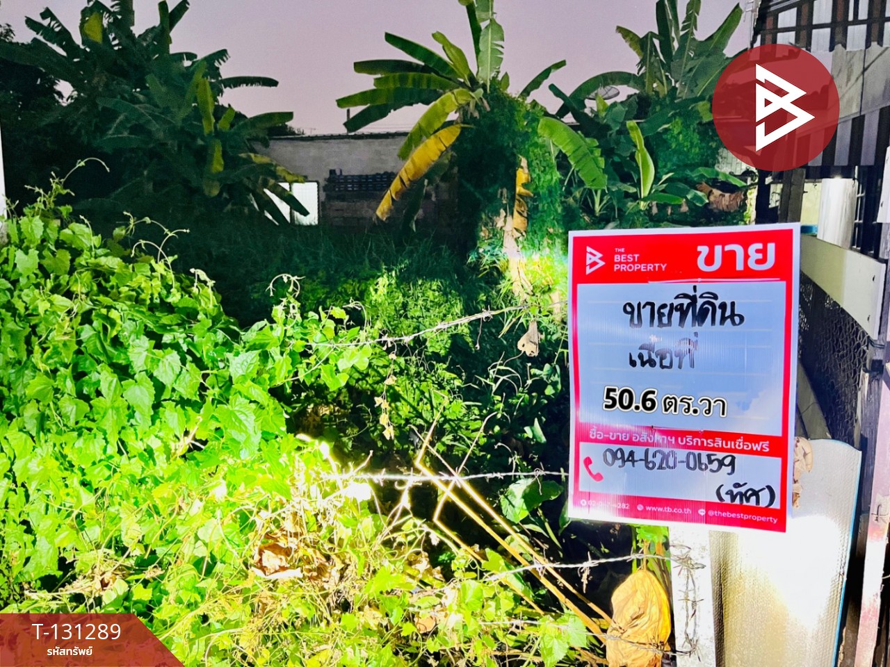 ขายที่ดิน เนื้อที่ 50.6 ตร.วา ปากน้ำ สมุทรปราการ 2