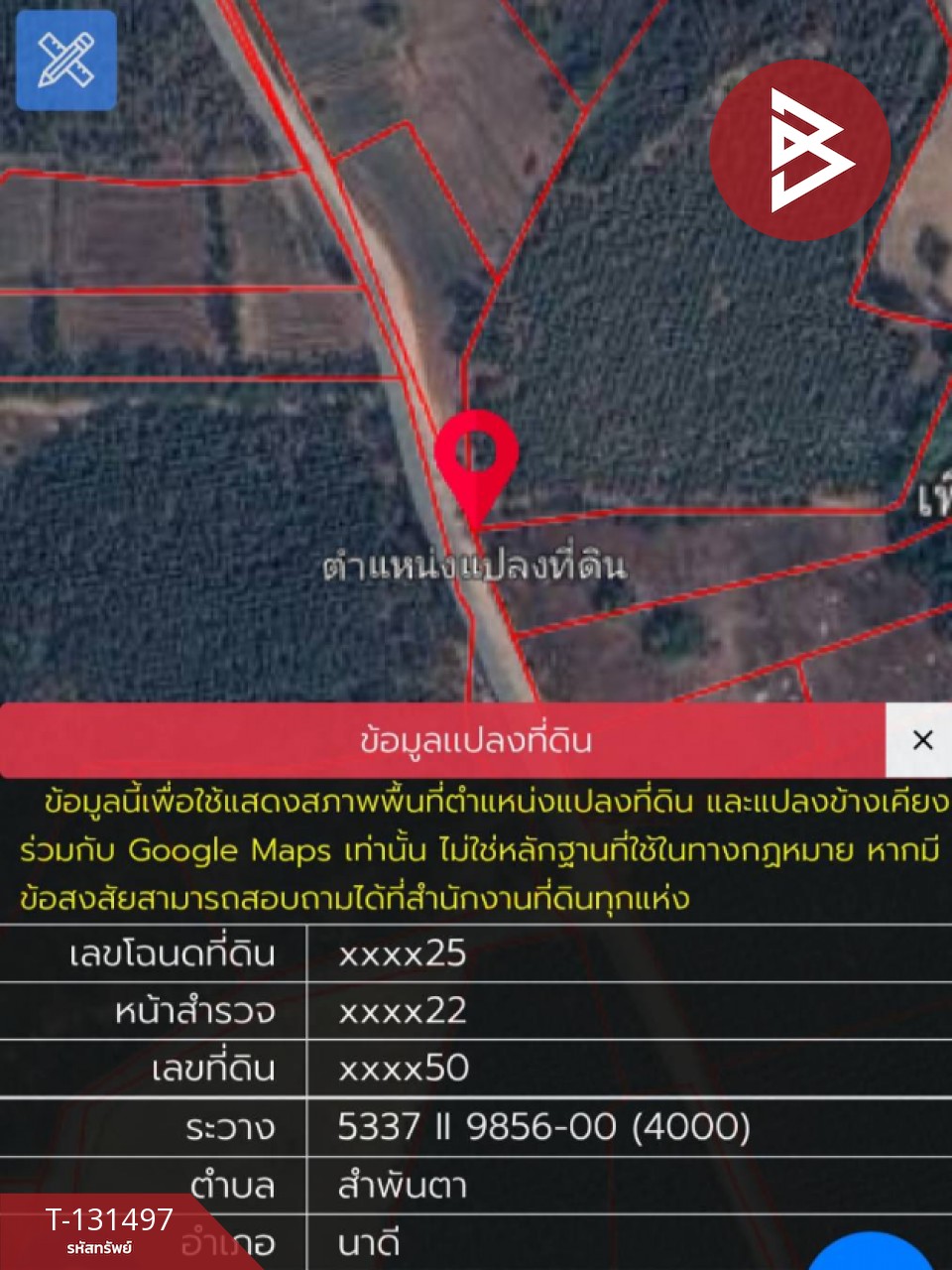 ขายที่ดิน เนื้อที่ 3 ไร่ 2 งาน นาดี ปราจีนบุรี 9