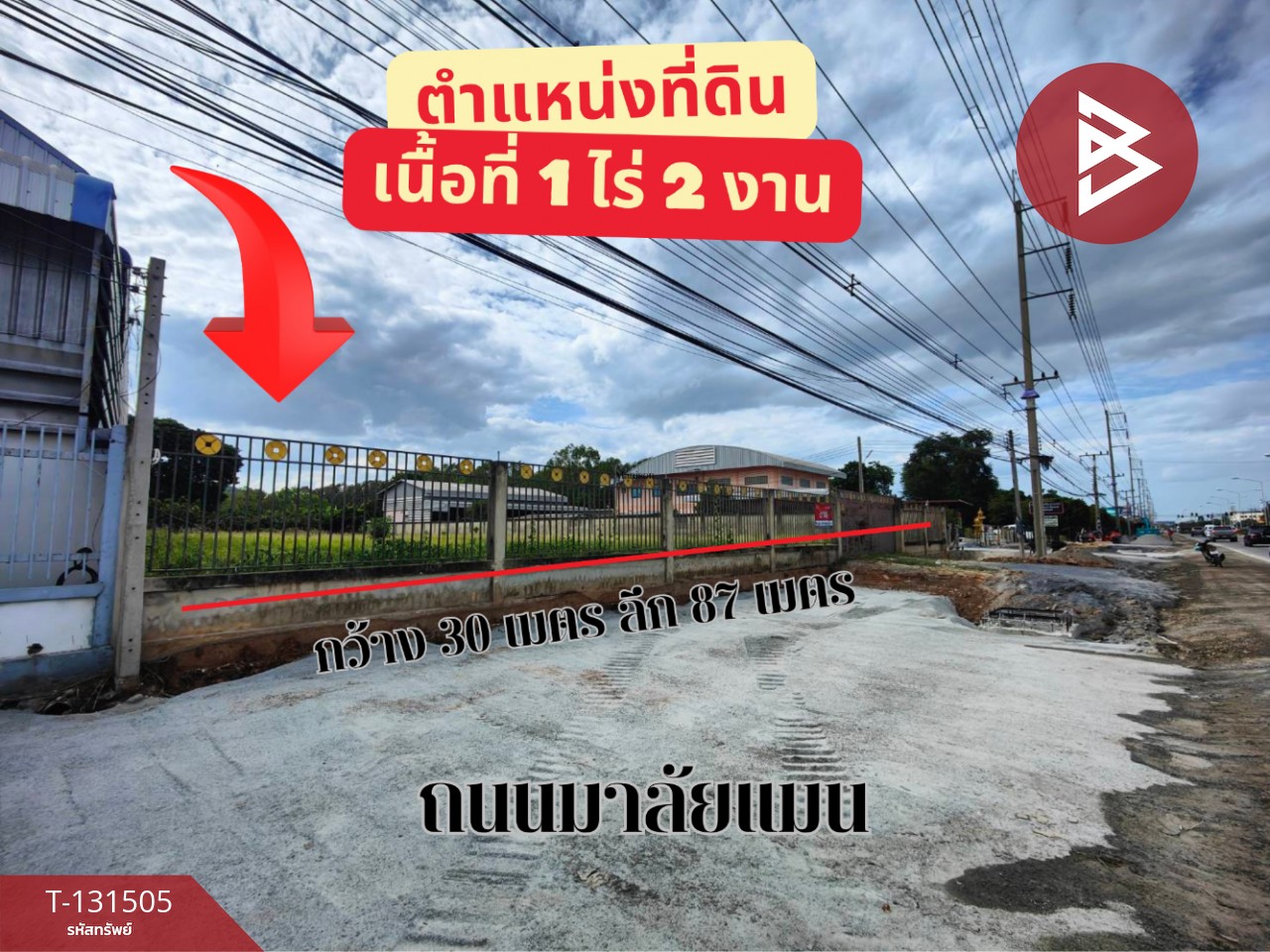 ขายที่ดิน เนื้อที่ 1 ไร่ 2 งาน อู่ทอง สุพรรณบุรี 5