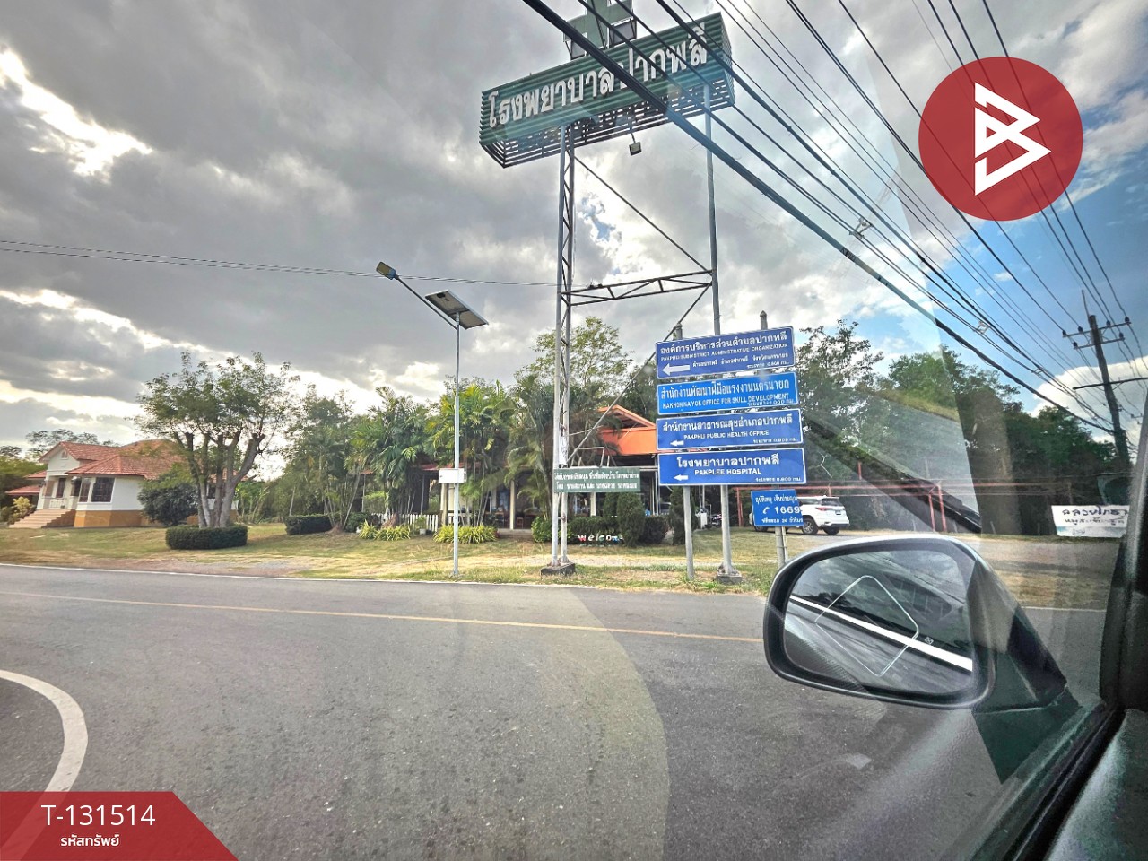 ขายที่ดิน เนื้อที่ 6 ไร่ 90 ตร.วา ปากพลี นครนายก 11