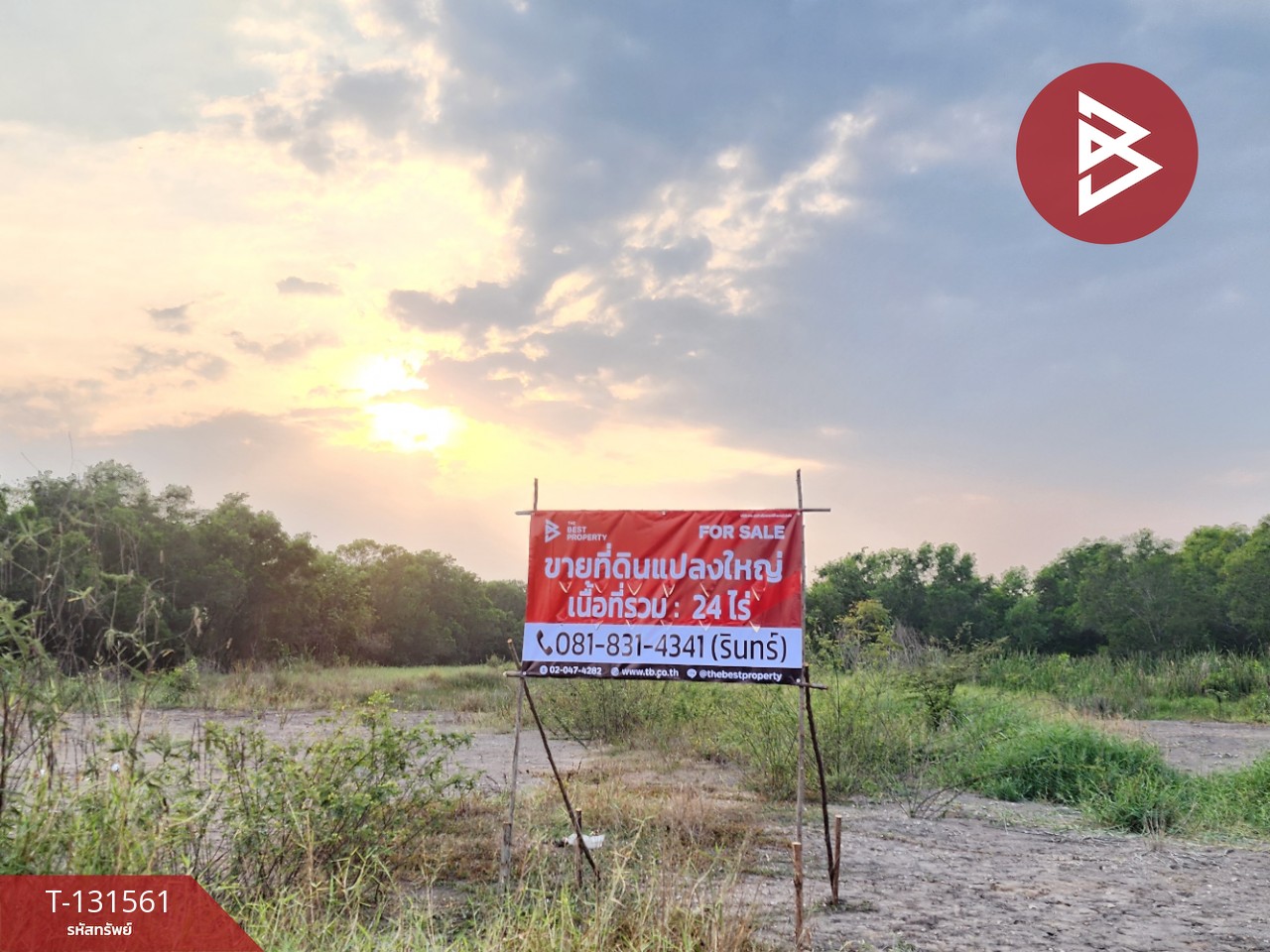 ขายที่ดิน เนื้อที่ 24 ไร่ คลองหลวง ปทุมธานี 7