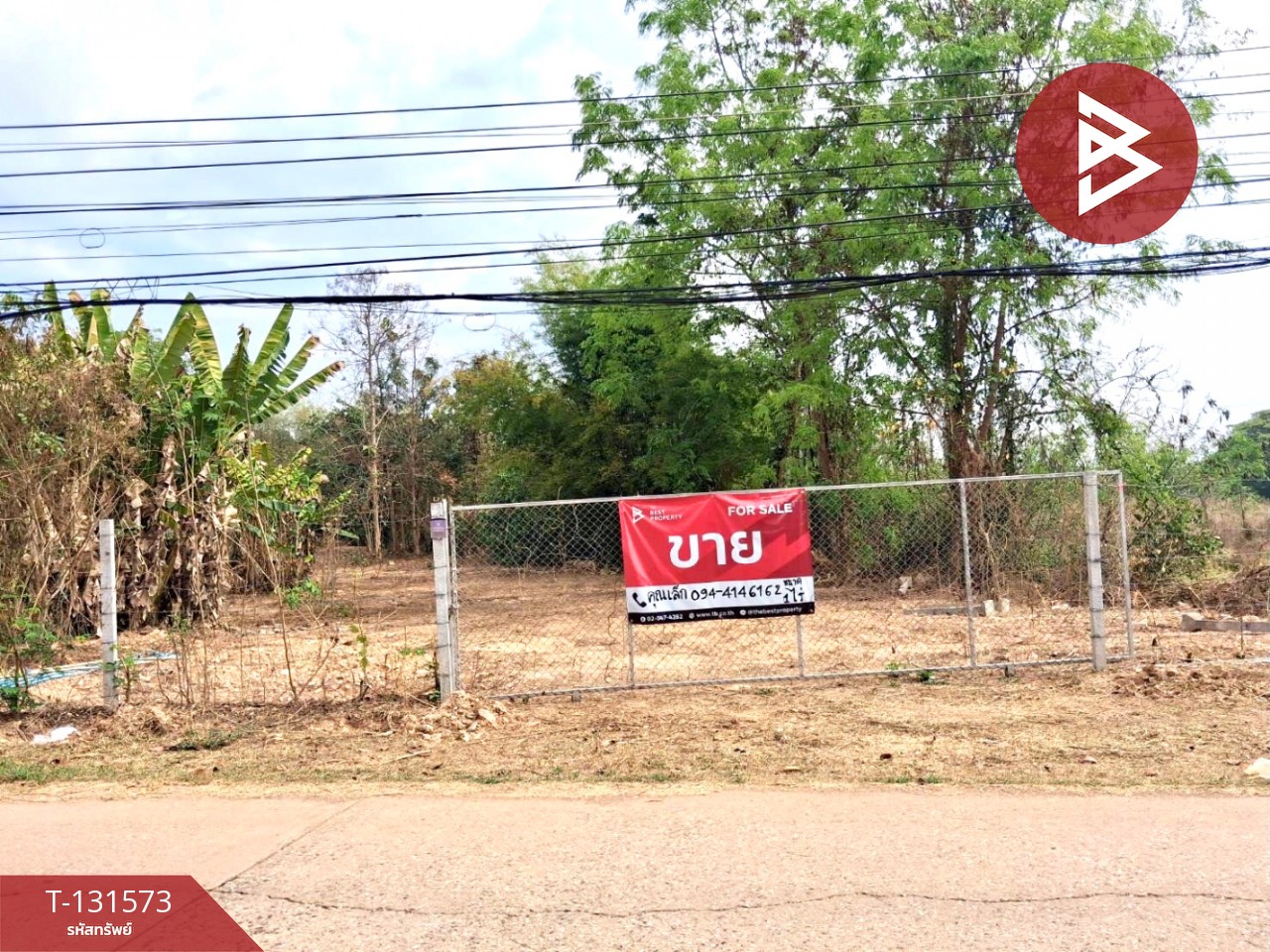 ขายที่ดิน เนื้อที่ 1 ไร่ ใกล้ตัวเมือง ท่าเสา อุตรดิตถ์ 1