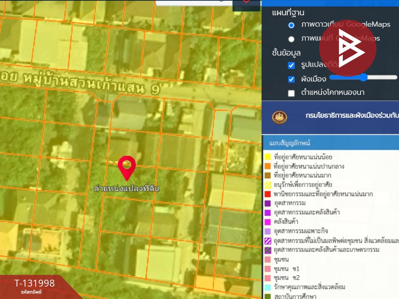 ขายที่ดิน หมู่บ้านสวนเก้าแสน บางปลา สมุทรปราการ 3