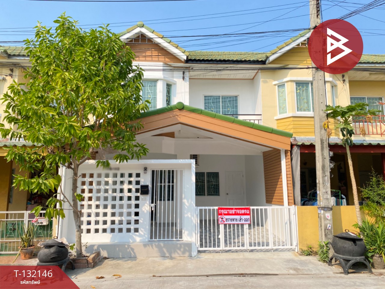 ขายทาวน์เฮ้าส์ หมู่บ้านพิศาล จตุรมิตร 11 บางพลี สมุทรปราการ 1