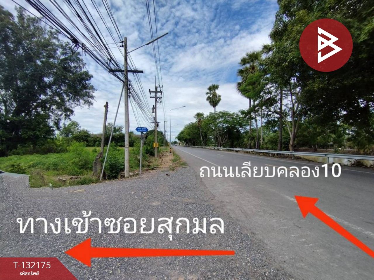 ขายที่ดิน เนื้อที่ 1 ไร่ หนองเสือ ปทุมธานี 7