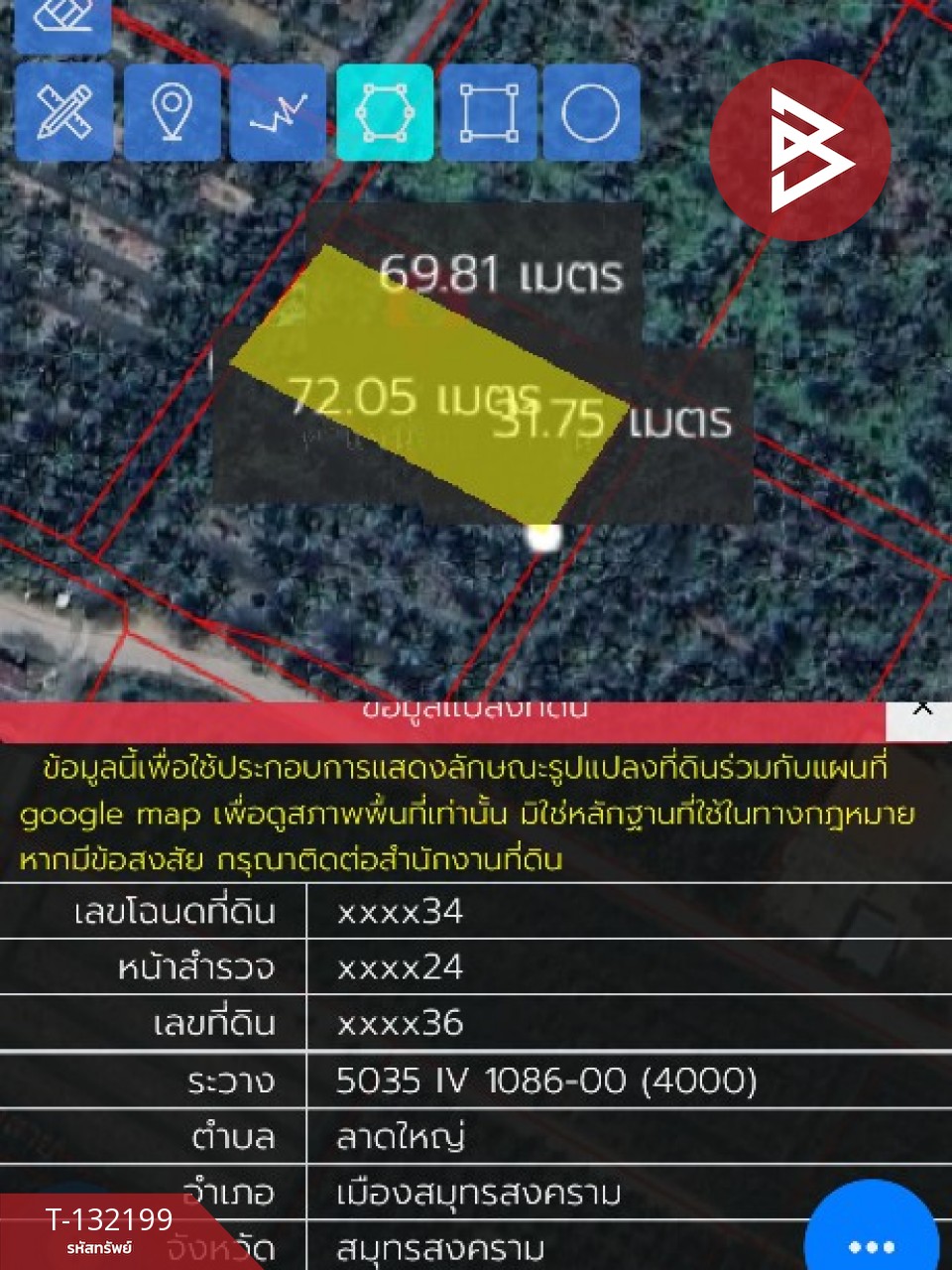 ขายที่ดิน เนื้อที่ 2 ไร่  32 ตร.วา ลาดใหญ่ สมุทรสงคราม 15