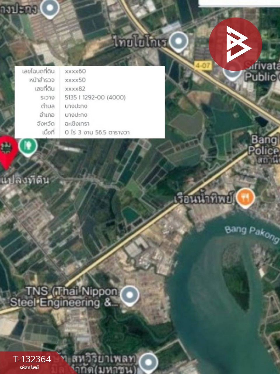 ขายที่ดิน เนื้อที่ 3 งาน 56.5 ตร.วา บางปะกง ฉะเชิงเทรา 12