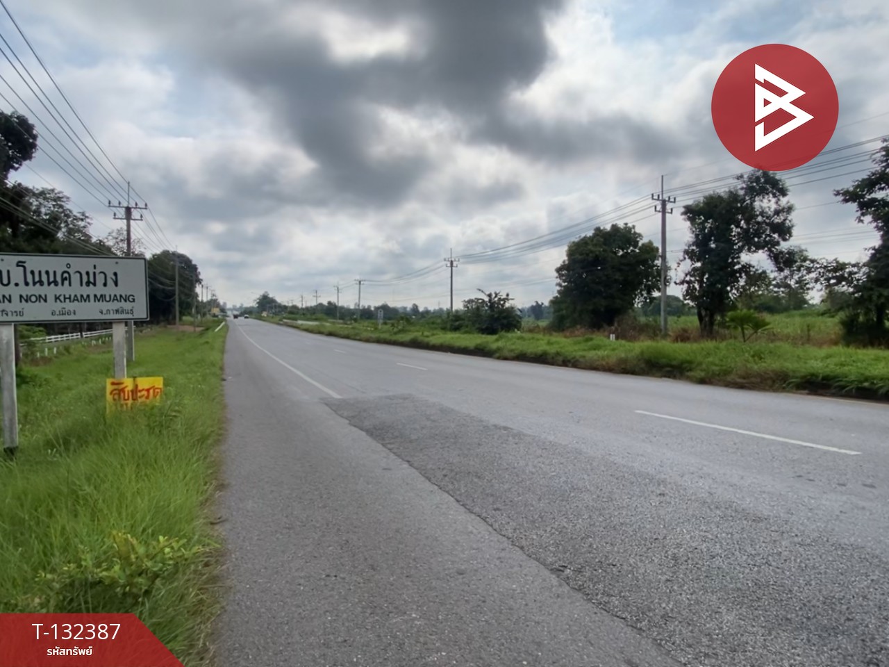 ขายที่ดิน เนื้อที่ 28 ไร่ 95 ตร.วา นาจารย์ กาฬสินธุ์ 4