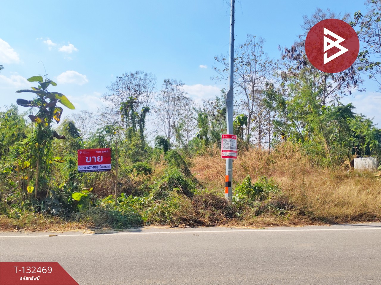 ขายที่ดิน เนื้อที่ 4 ไร่ ท่าปลา อุตรดิตถ์ 7