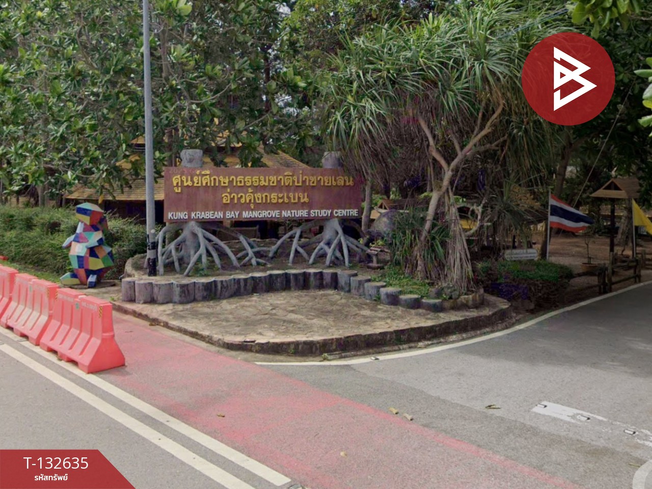 ขายที่ดิน เนื้อที่ 8 ไร่ ท่าใหม่ จันทบุรี ใกล้ทะเลแหลมเสด็จ 7