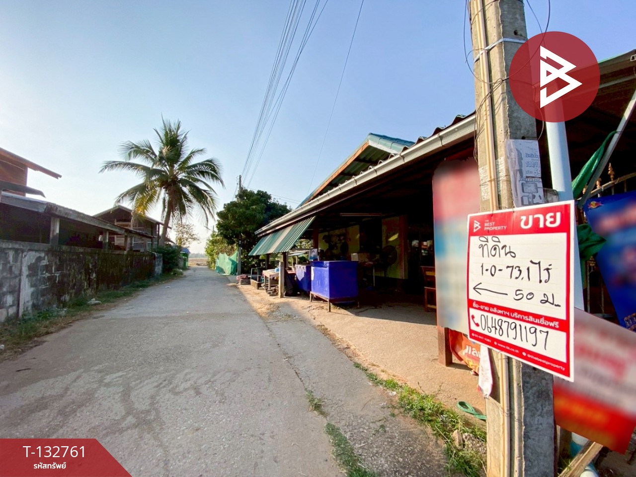 ขายที่ดิน เนื้อที่ 1 ไร่ 73.1 ตร.วา บ้านค้อ ขอนแก่น 11