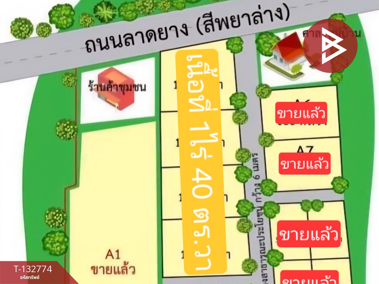 ขายที่ดิน เนื้อที่ 1 ไร่ 40 ตร.วา ท่าใหม่ จันทบุรี 2