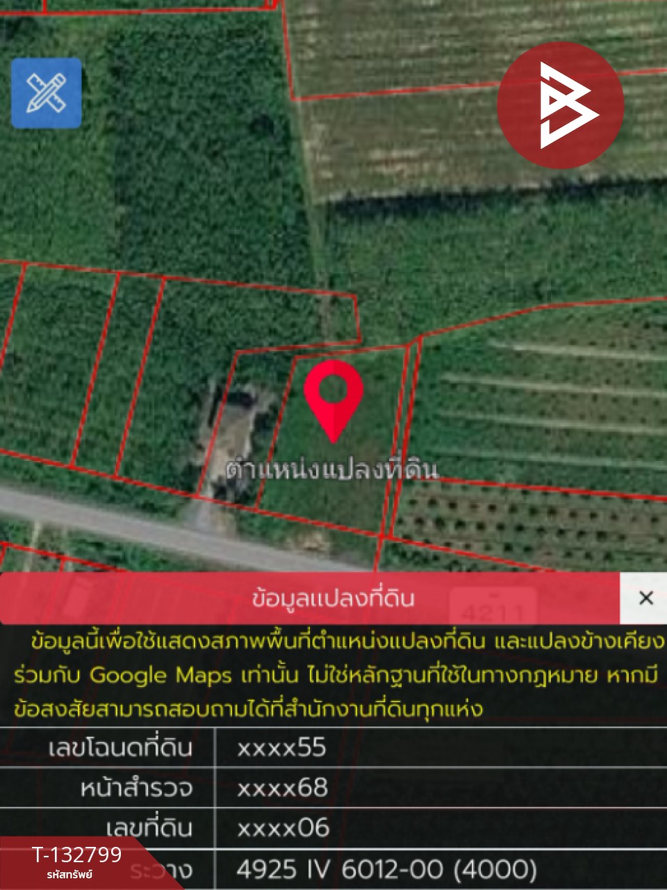 ขายที่ดิน เนื้อที่ 2 ไร่ 2 งาน 3 ตร.วา นาบอน นครศรีธรรมราช 6