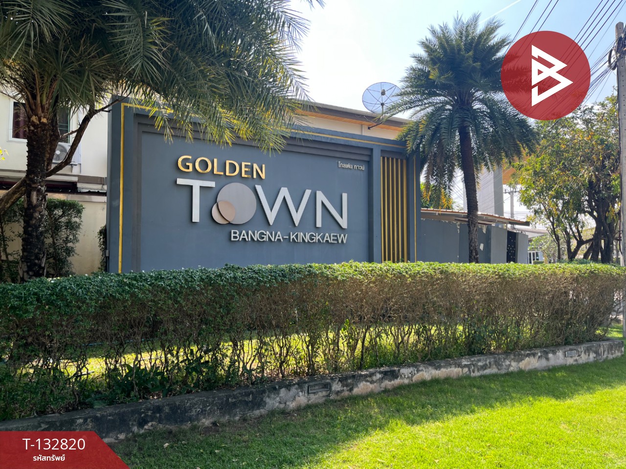 ขายทาวน์เฮ้าส์ หมู่บ้านโกลเด้นทาวน์ บางนา-กิ่งแก้ว (Golden Town Bangna-Kingkaew) บางพลี สมุทรปราการ 15