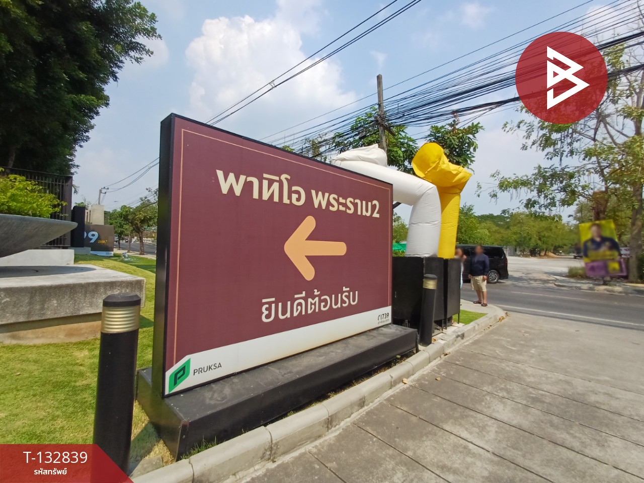 ขายทาวน์โฮม หมู่บ้านพาทิโอ พระราม2 (Patio Rama2) จอมทอง กรุงเทพมหานคร 14