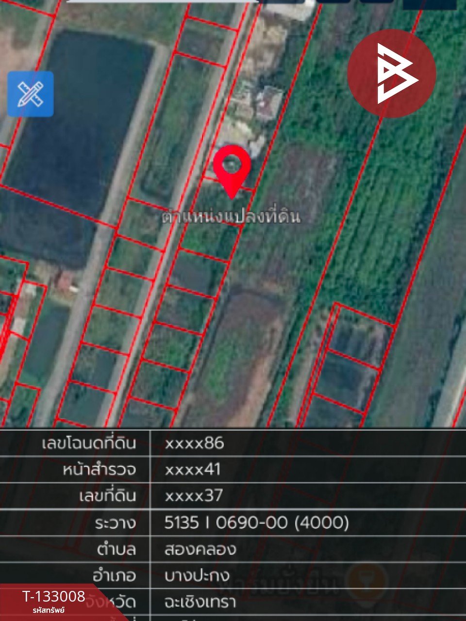 ขายที่ดิน เนื้อที่ 2 งาน บางปะกง ฉะเชิงเทรา 8