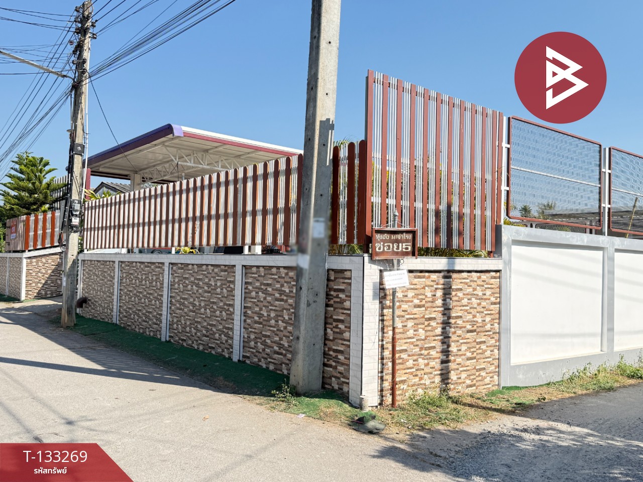 ขายที่ดิน เนื้อที่ 85.5 ตารางวา สันป่าตอง เชียงใหม่ 2