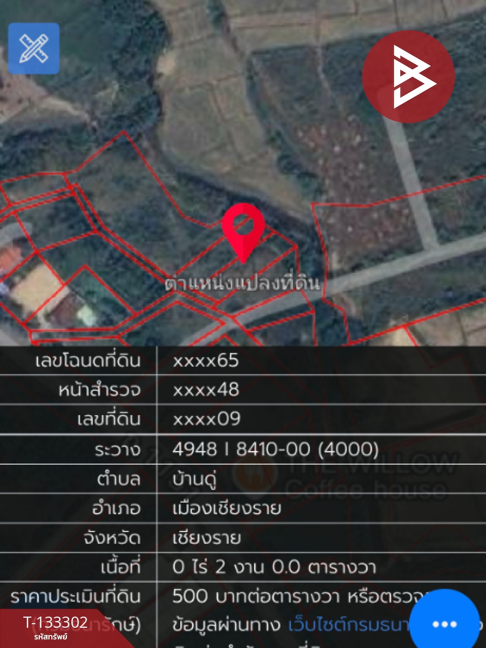 ขายที่ดิน 200 ตารางวา ต.บ้านดู่ เชียงราย 14