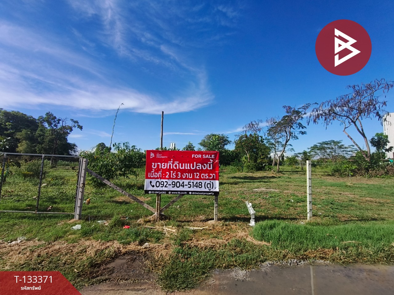 ขายที่ดิน ซ.เอแบค เนื้อที่ 2 ไร่ 3 งาน 12 ตร.วา บางบ่อ สมุทรปราการ 1