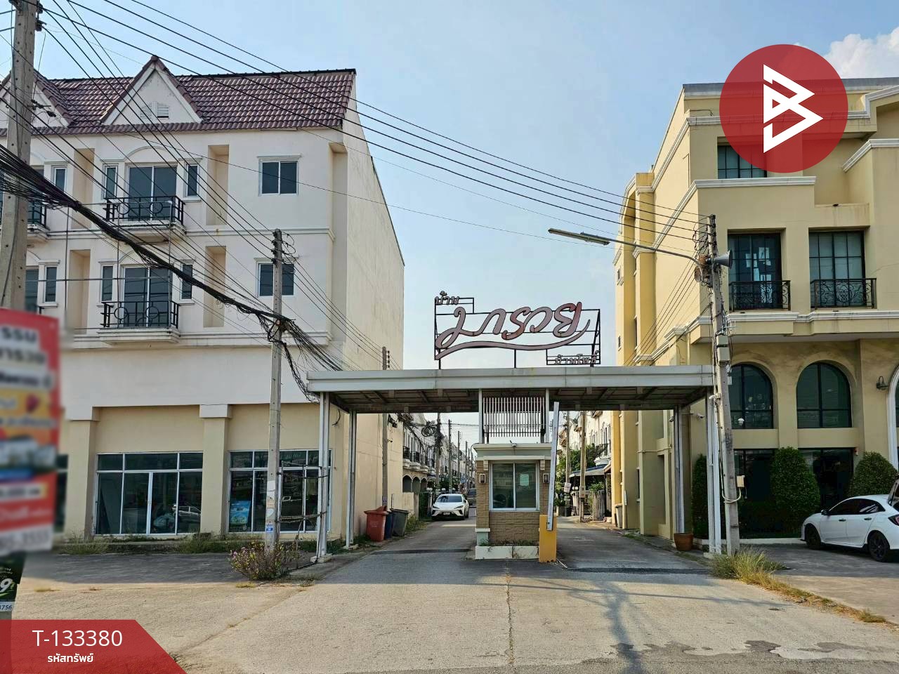 ขายทาวน์เฮ้าส์ หมู่บ้านมารวย บ้านโพธิ์ (Baan Marui Banpho) ฉะเชิงเทรา 6