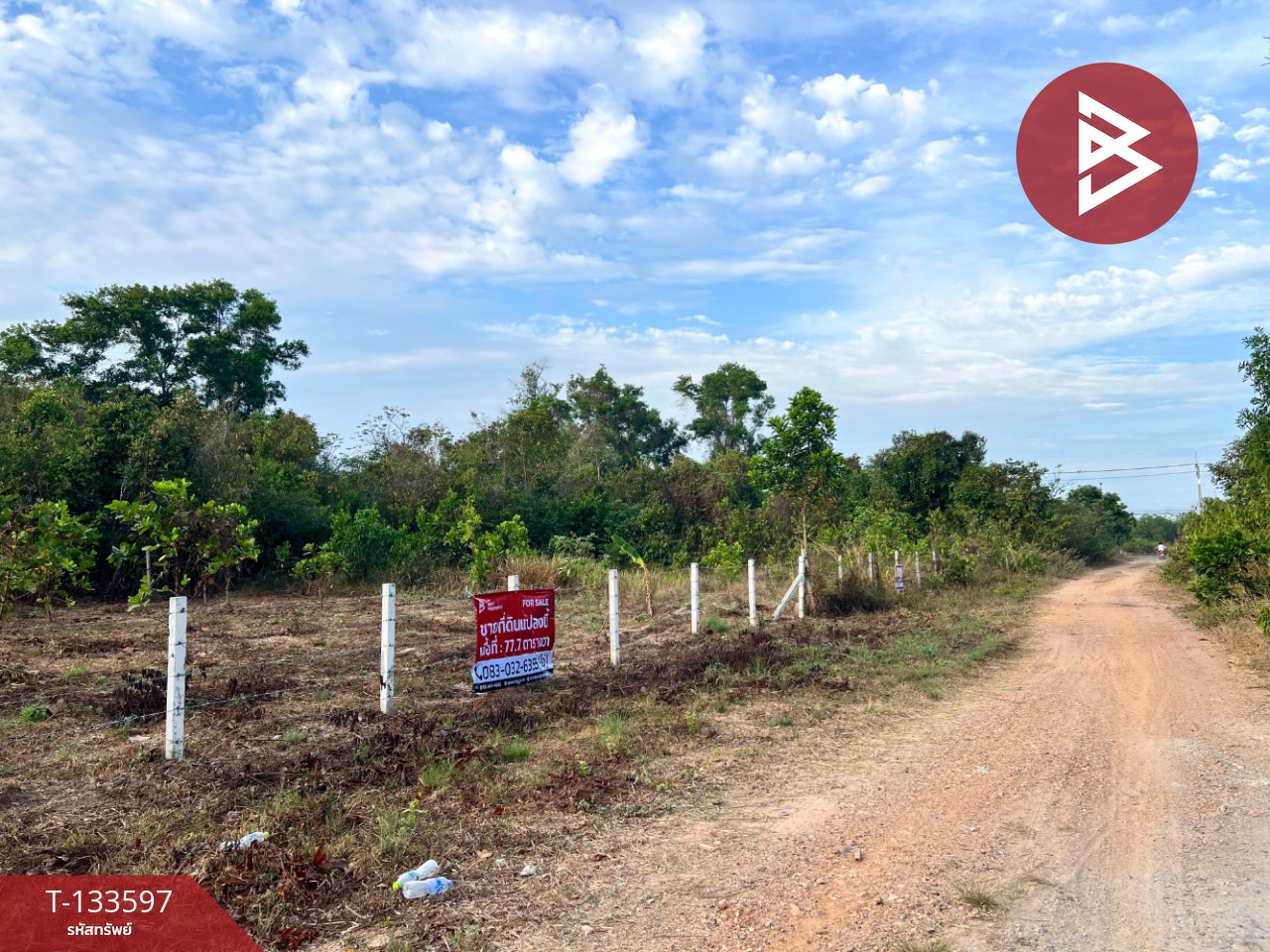 ขายที่ดิน เนื้อที่ 77.7 ตร.วา ถ.สนามบิน-บ้านกลาง หาดใหญ่ สงขลา 2