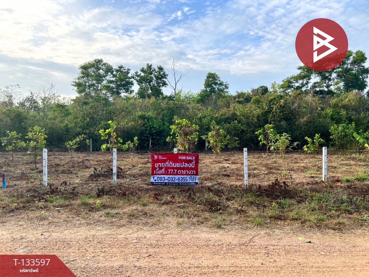 ขายที่ดิน เนื้อที่ 77.7 ตร.วา ถ.สนามบิน-บ้านกลาง หาดใหญ่ สงขลา 1