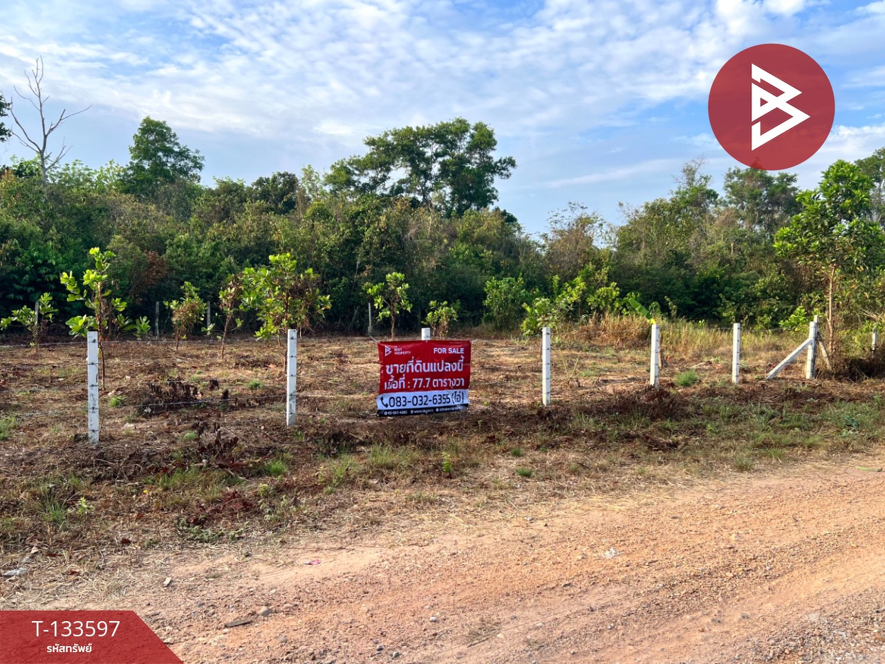 ขายที่ดิน เนื้อที่ 77.7 ตร.วา ถ.สนามบิน-บ้านกลาง หาดใหญ่ สงขลา 7