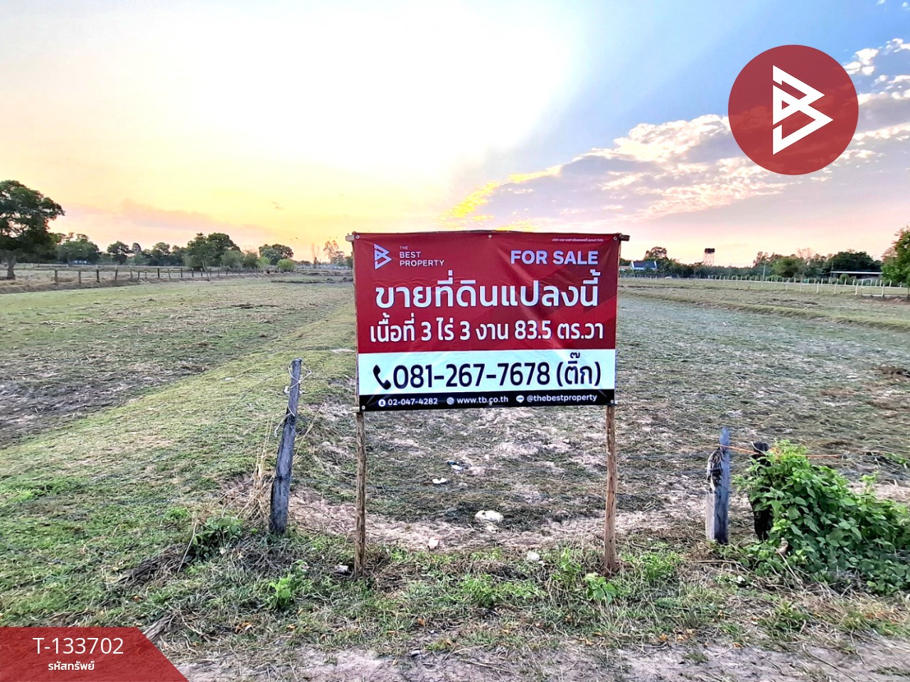 ขายที่ดิน ถ.แจ้งสนิท เนื้อที่ 3 ไร่ 3 งาน 83.5 ตร.วา ดงลาน ร้อยเอ็ด 1
