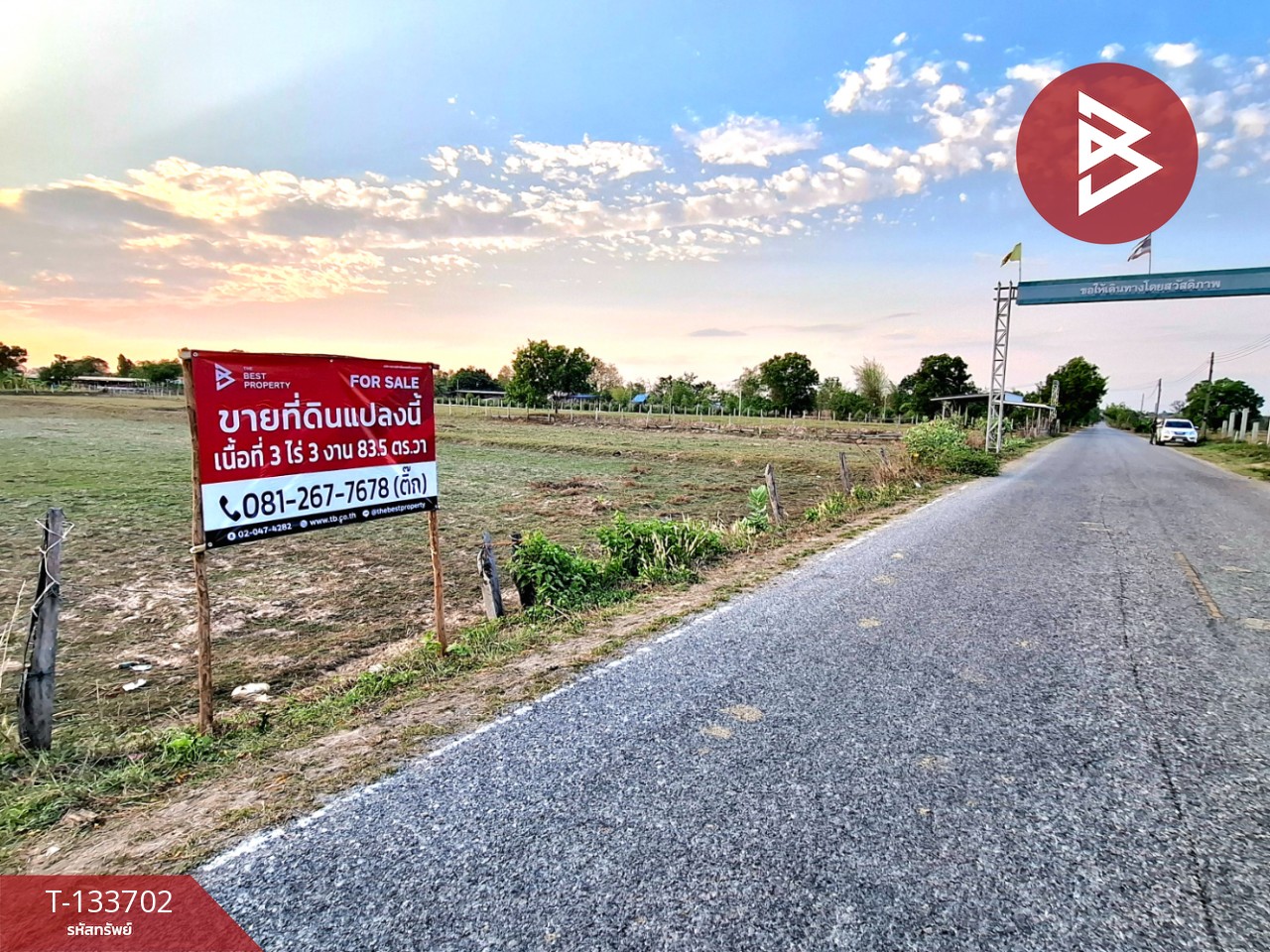 ขายที่ดิน ถ.แจ้งสนิท เนื้อที่ 3 ไร่ 3 งาน 83.5 ตร.วา ดงลาน ร้อยเอ็ด 2