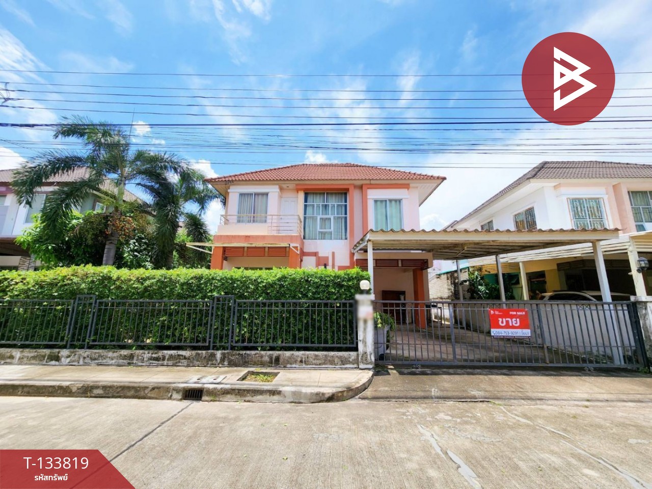 ขายด่วนบ้านเดี่ยว หมู่บ้านรสิกา เทพารักษ์ (Rasika Theparak) สมุทรปราการ 1