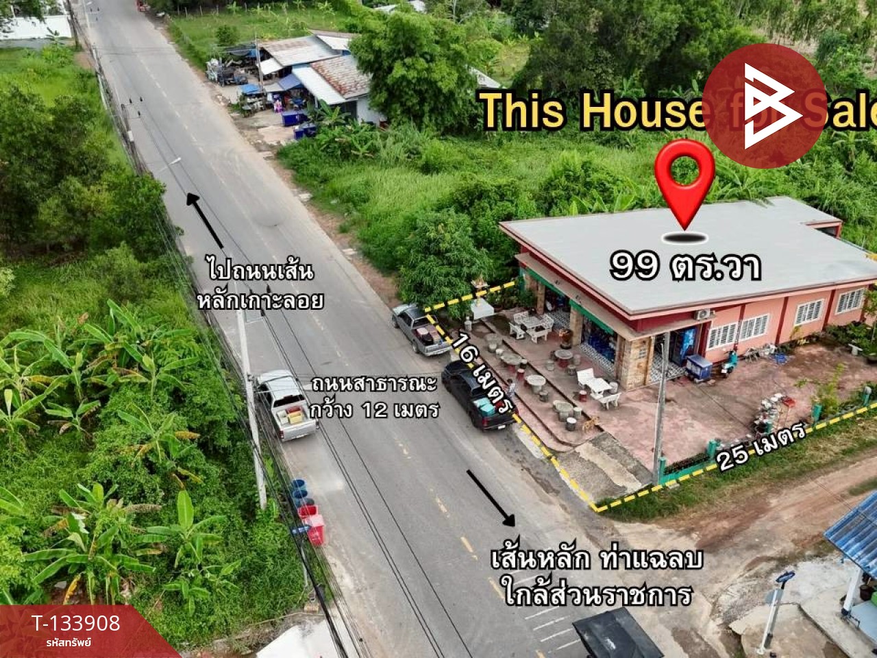 ขายบ้านเดี่ยว เนื้อที่ 99 ตร.วา ตลาด จันทบุรี 15